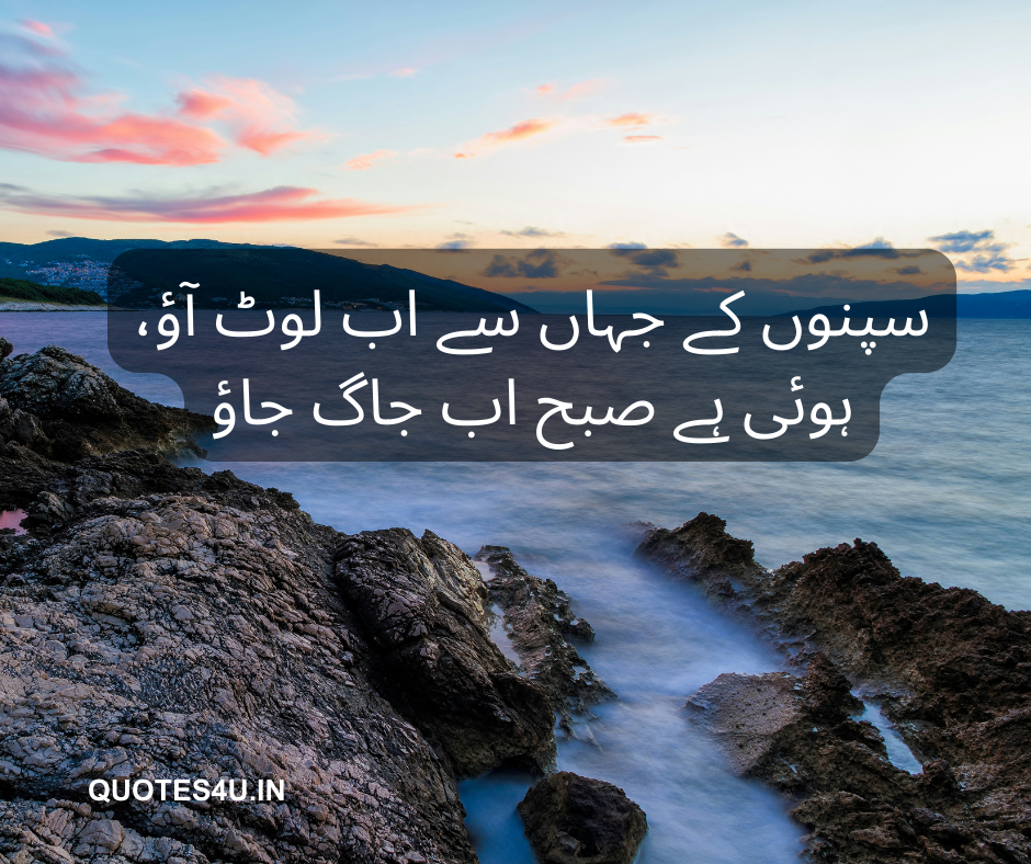 Good Morning Status in Urdu 2