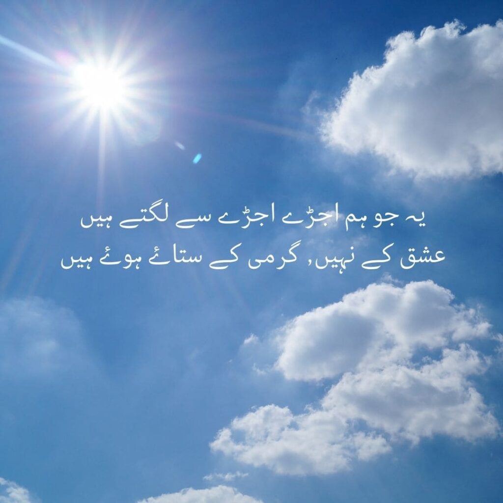 Urdu-summer-lines