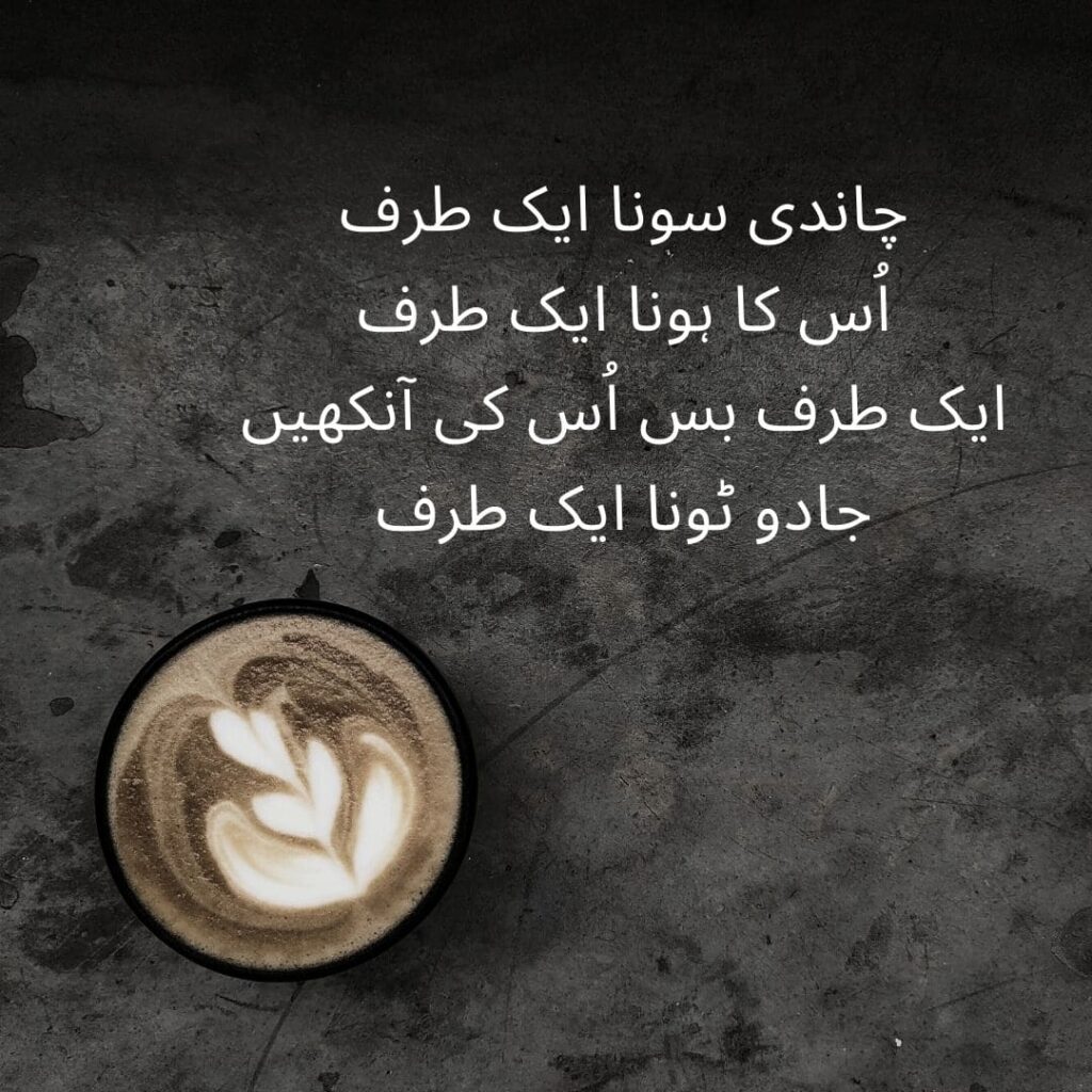 love-poetry in Urdu