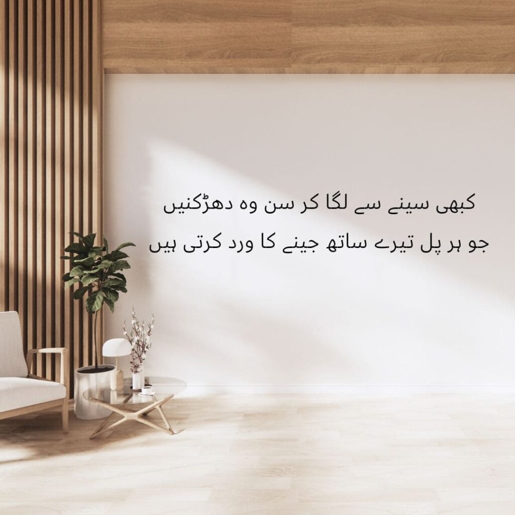 love-poetry in Urdu