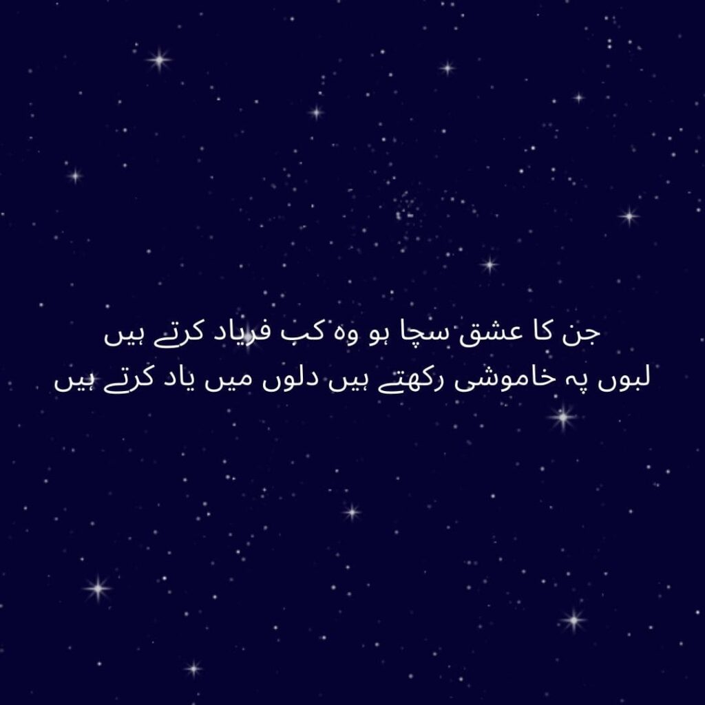 love-poetry in Urdu