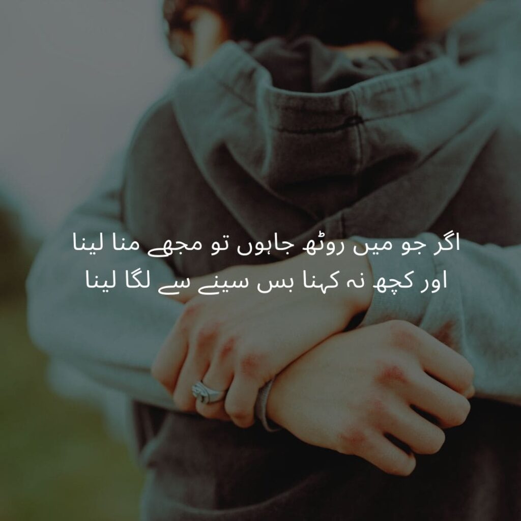 love-poetry in Urdu