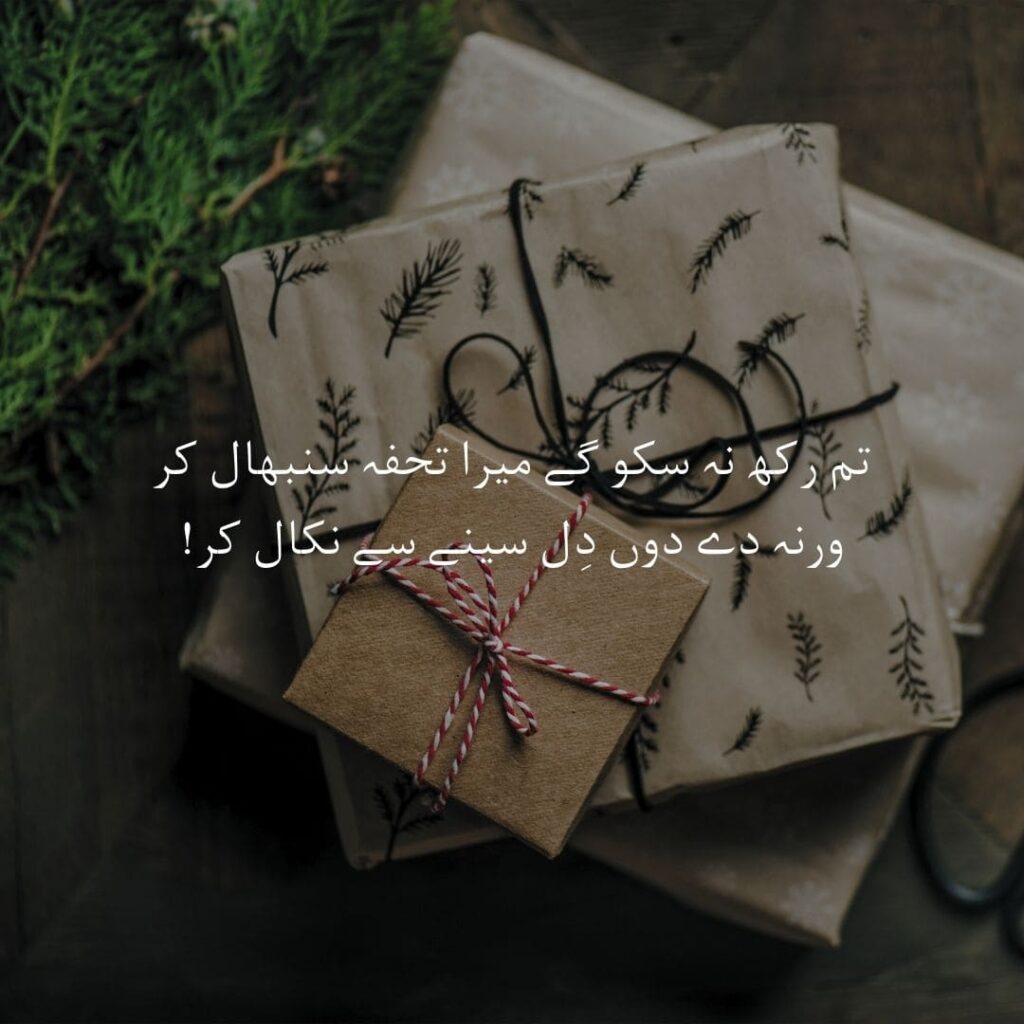 love-poetry in Urdu