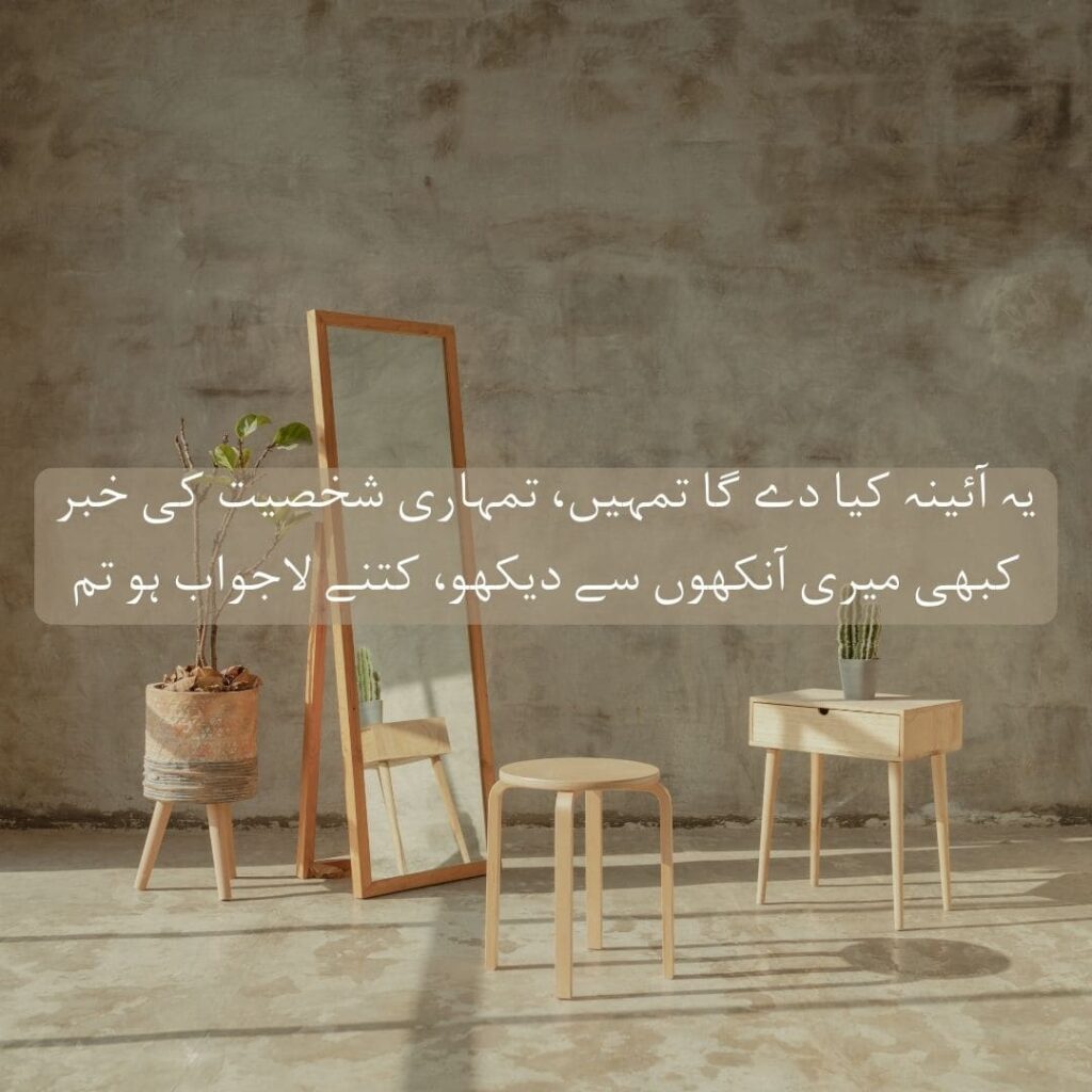 love-poetry in Urdu
