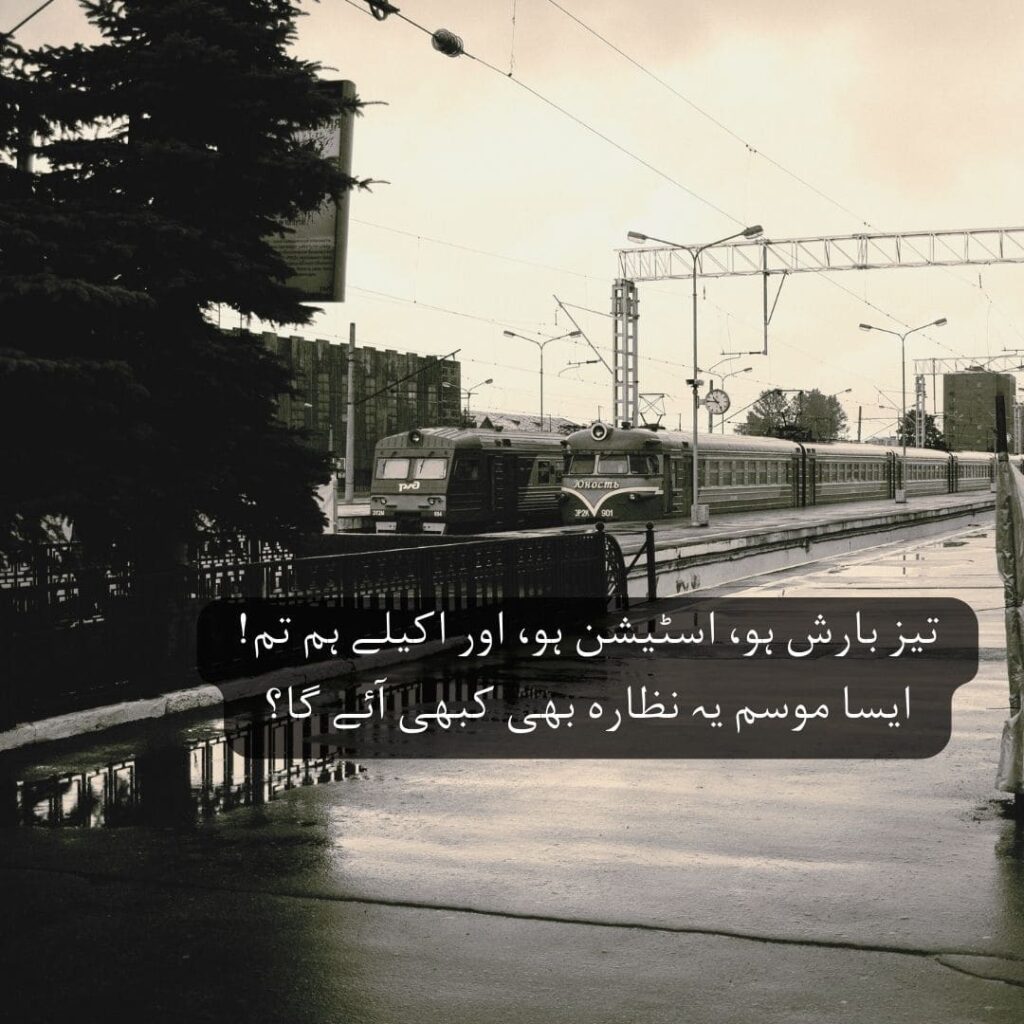 sad-Urdu-poetry