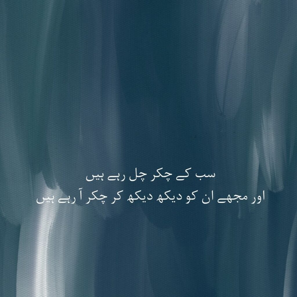 Urdu-summer-lines