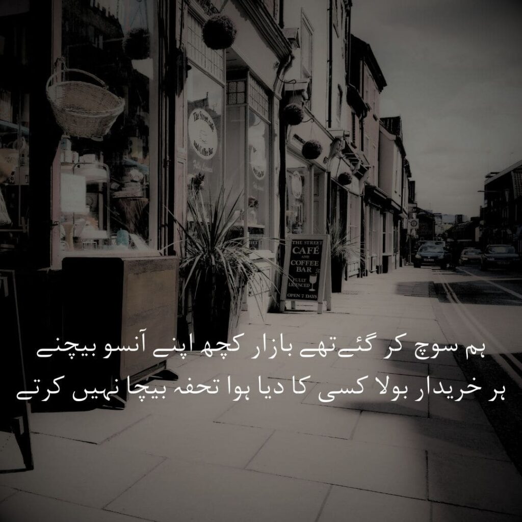 sad-Urdu-poetry