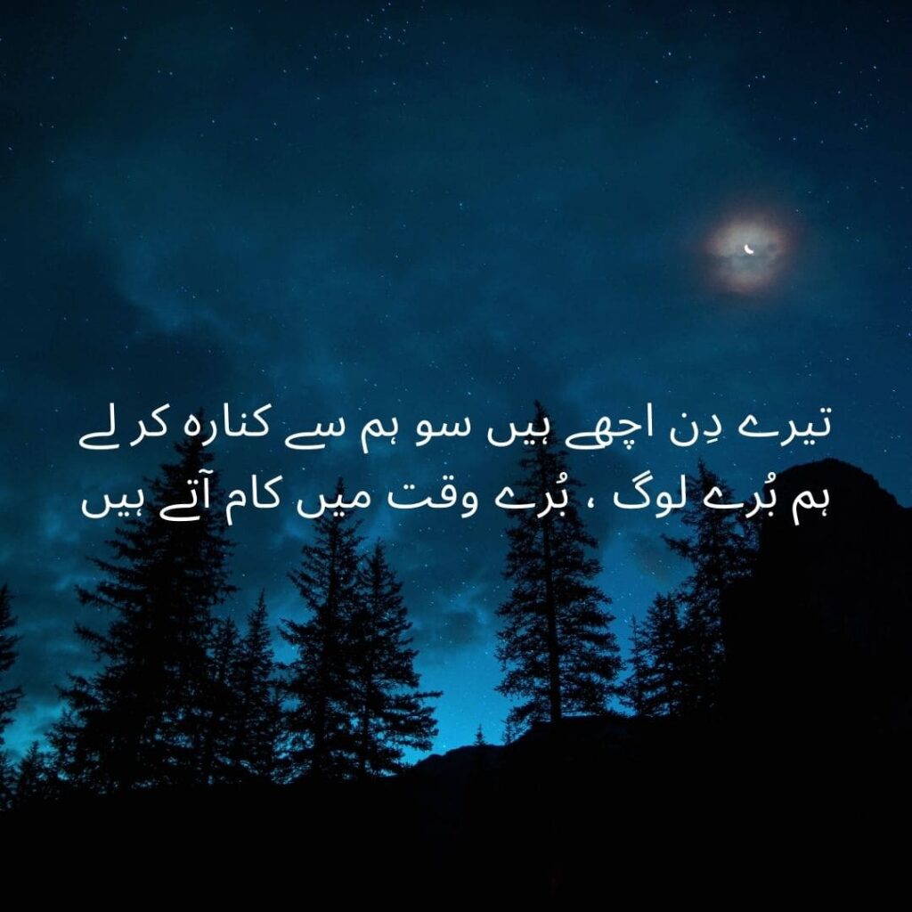sad-Urdu-poetry