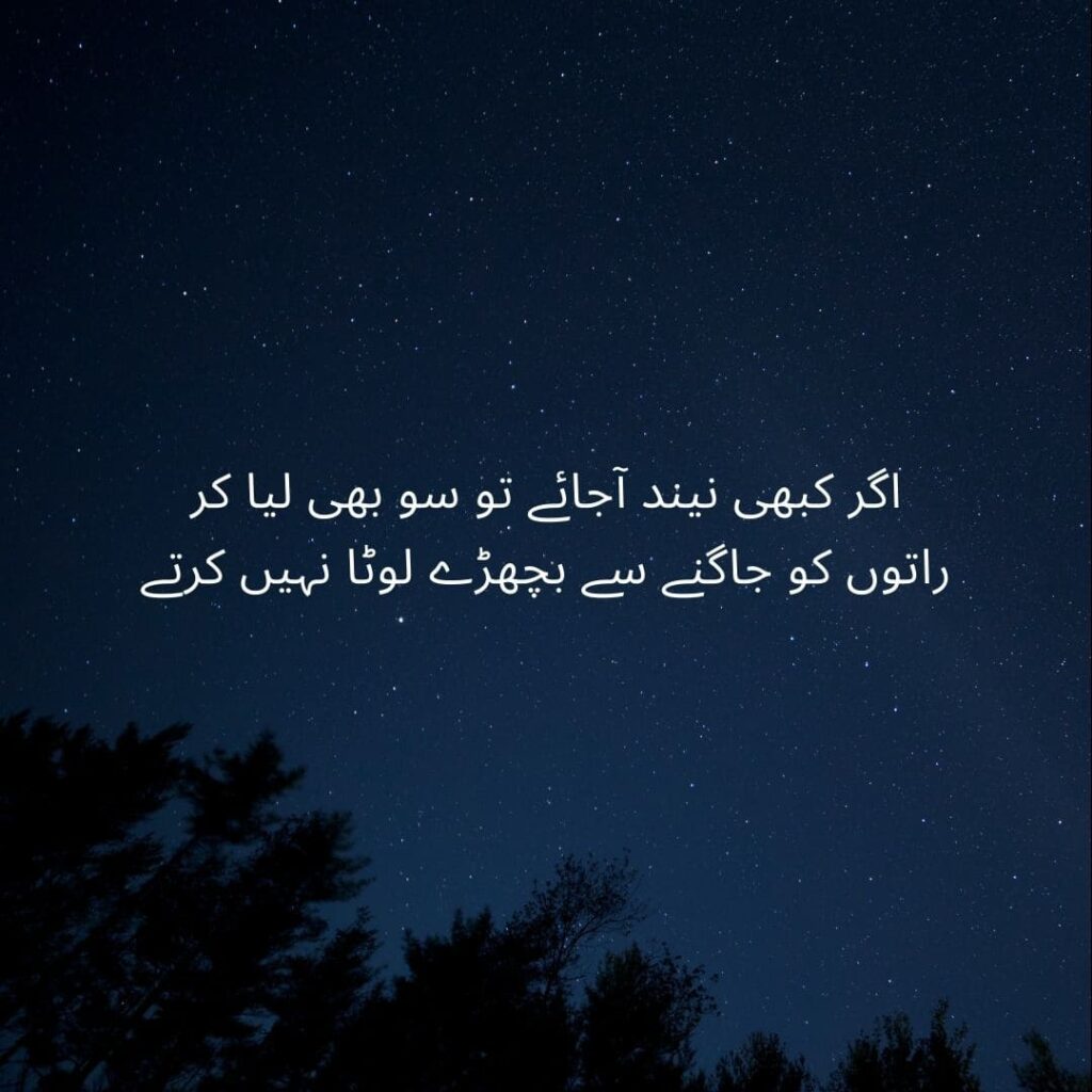 sad-Urdu-poetry
