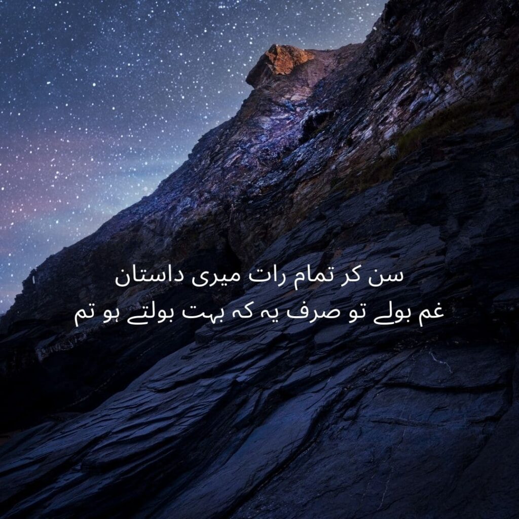 sad-Urdu-poetry