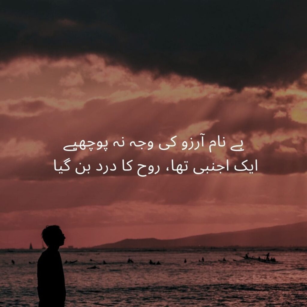 sad-Urdu-poetry